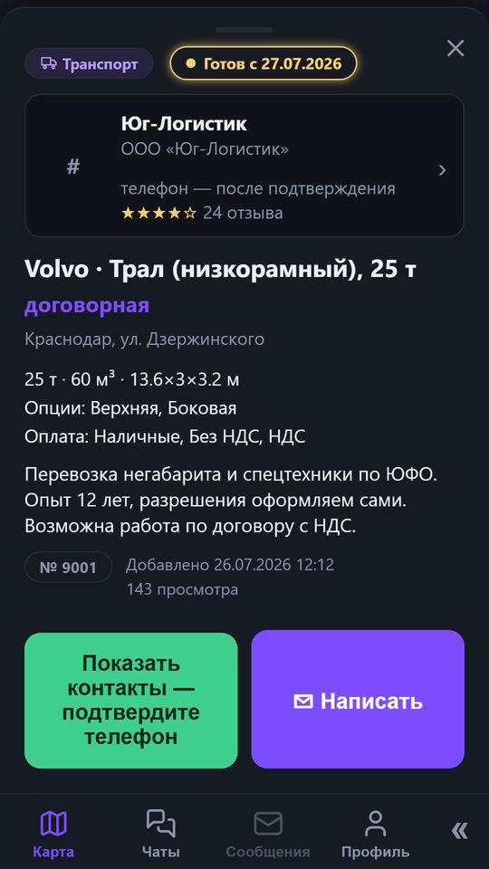 Карточка объявления